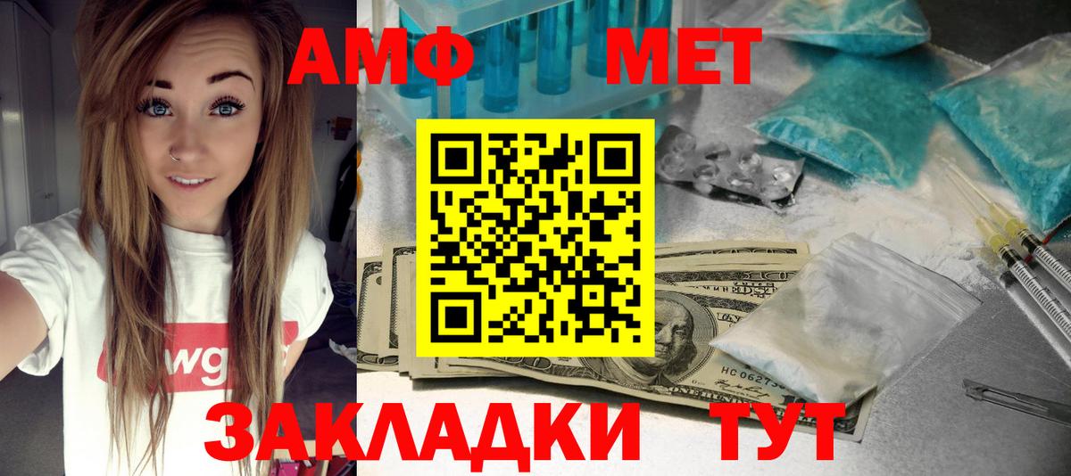 Амфетамин 97%  Вход с VPN  Amphetamine  Изобильный 