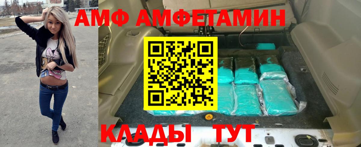 Amphetamine 98% Изобильный