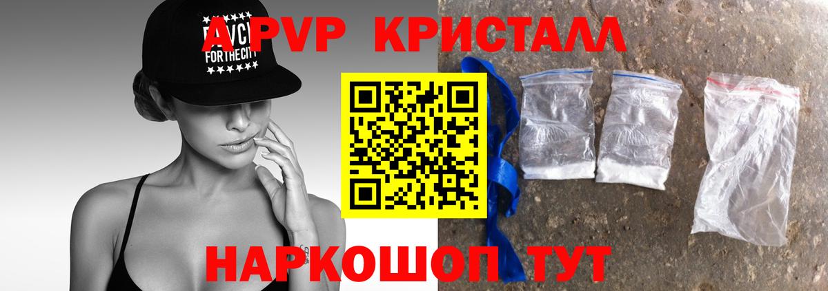 Alpha-PVP мука Изобильный