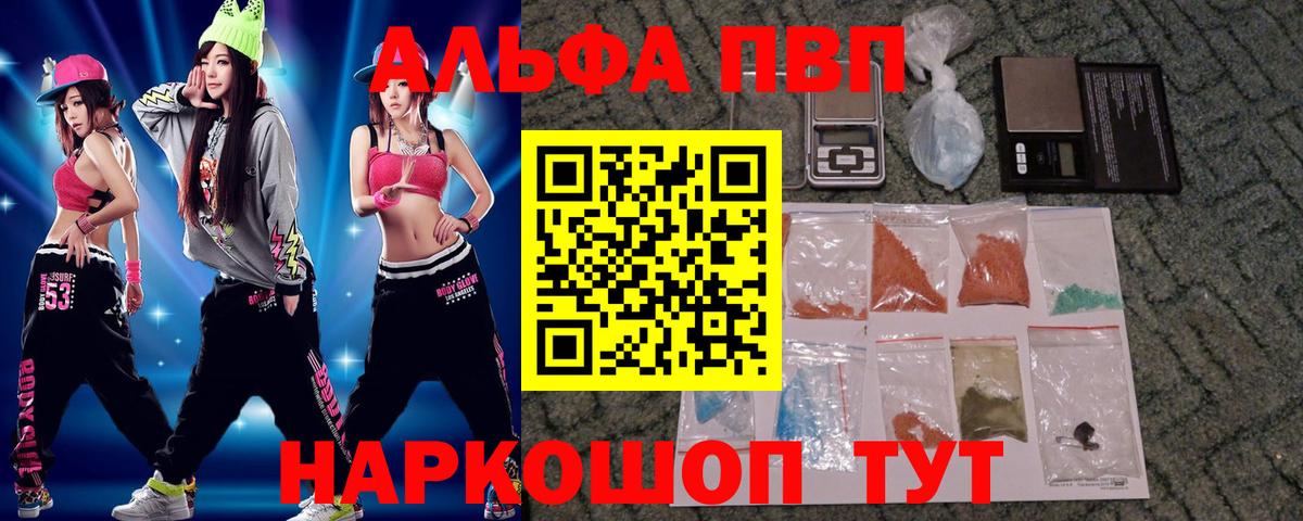Альфа ПВП кристаллы  Alpha-PVP Соль  Изобильный  Вход с VPN 