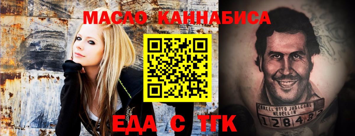 Печенье с ТГК конопля Изобильный