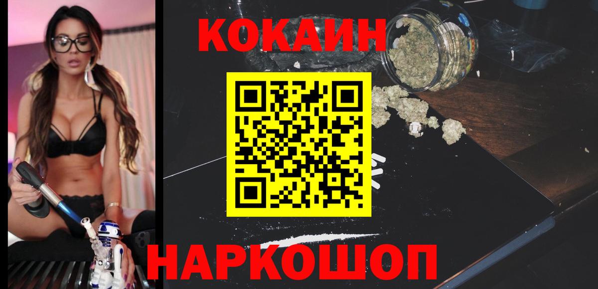 COCAIN 99%  Вход с VPN  COCAIN Эквадор  Изобильный 