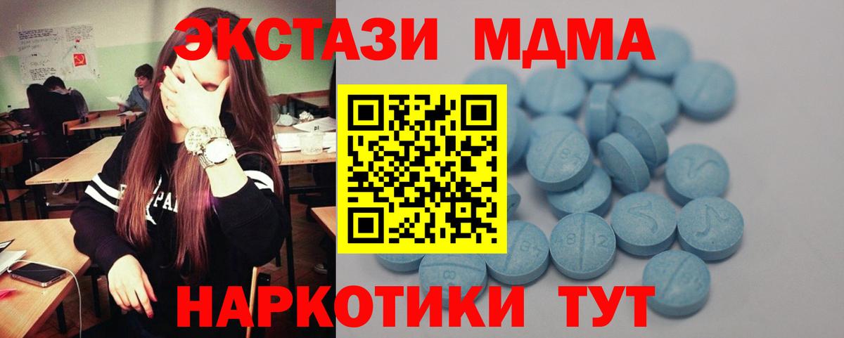 Экстази  Ecstasy 99%  Изобильный  Вход с VPN  Ecstasy диски 
