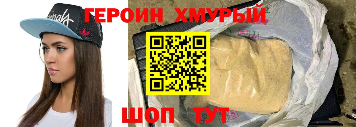 Изобильный  ГЕРОИН хмурый  Вход с VPN 