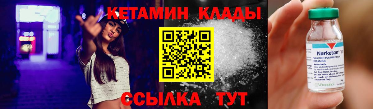КЕТАМИН VHQ  kraken   Вход с VPN  Изобильный  Кетамин ketamine 