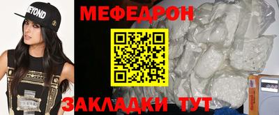 мефедрон мука Бугуруслан