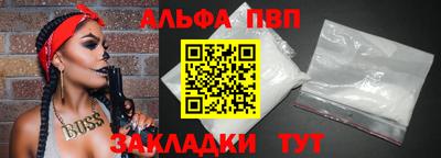 спайс Беслан