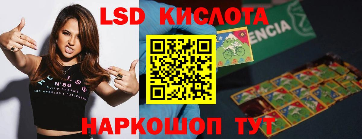 ЛСД экстази ecstasy Изобильный