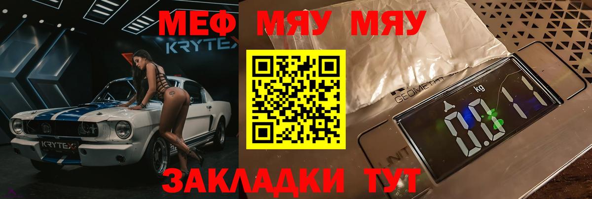 МЕФ кристаллы Изобильный