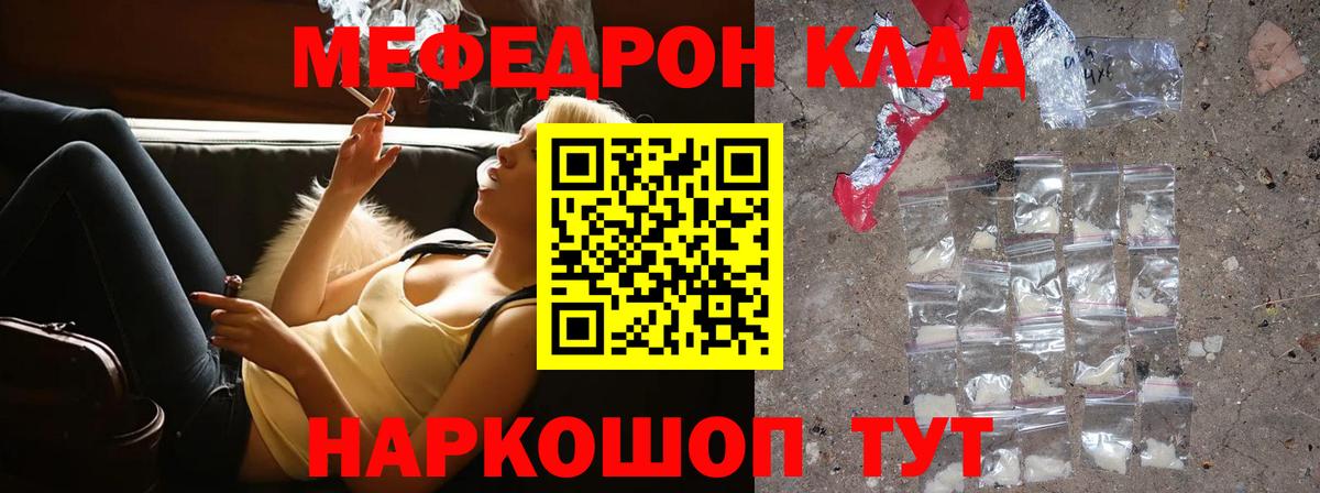 Мефедрон мука  Меф мяу мяу  Изобильный  Мефедрон  Вход с VPN 