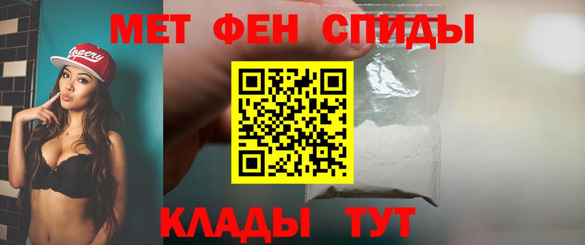 МЕТАМФЕТАМИН пудра Изобильный