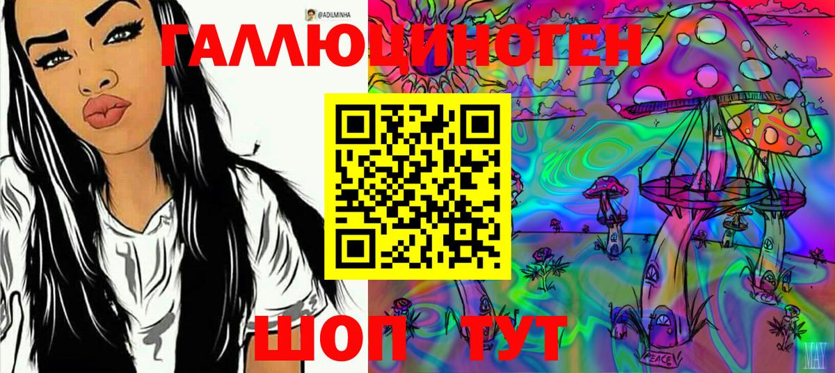 Галлюциногенные грибы мицелий  Вход с VPN  Изобильный 