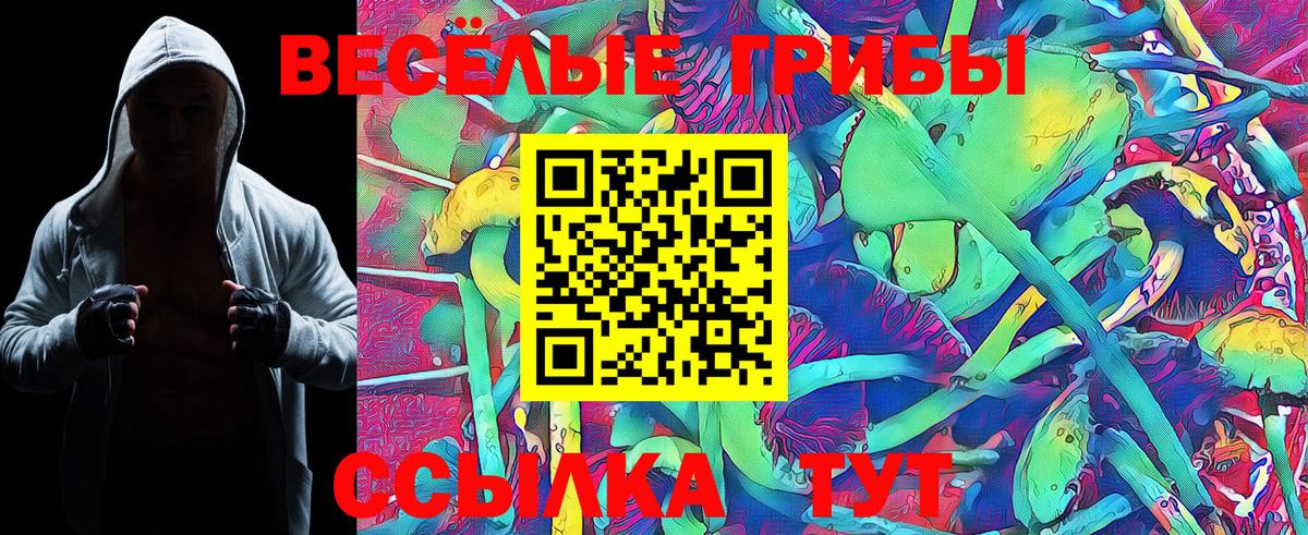 Псилоцибиновые грибы MAGIC MUSHROOMS Изобильный